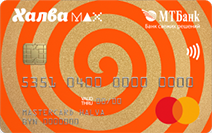 Карта Халва MAX